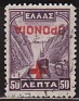 Greece 1937 Ships 50 AP Violeta Scott RA55